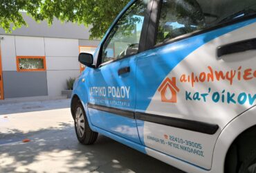 IATRIKO_RODOU_21555-1536x864